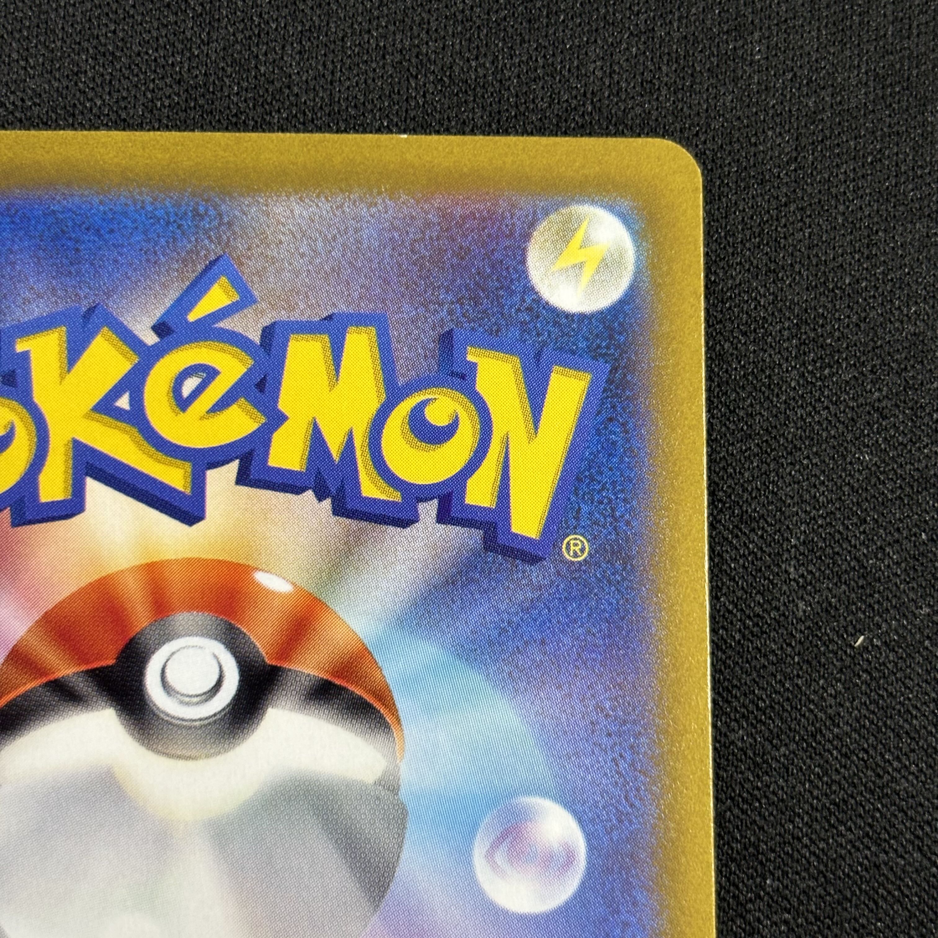 ワタル SR 114/098