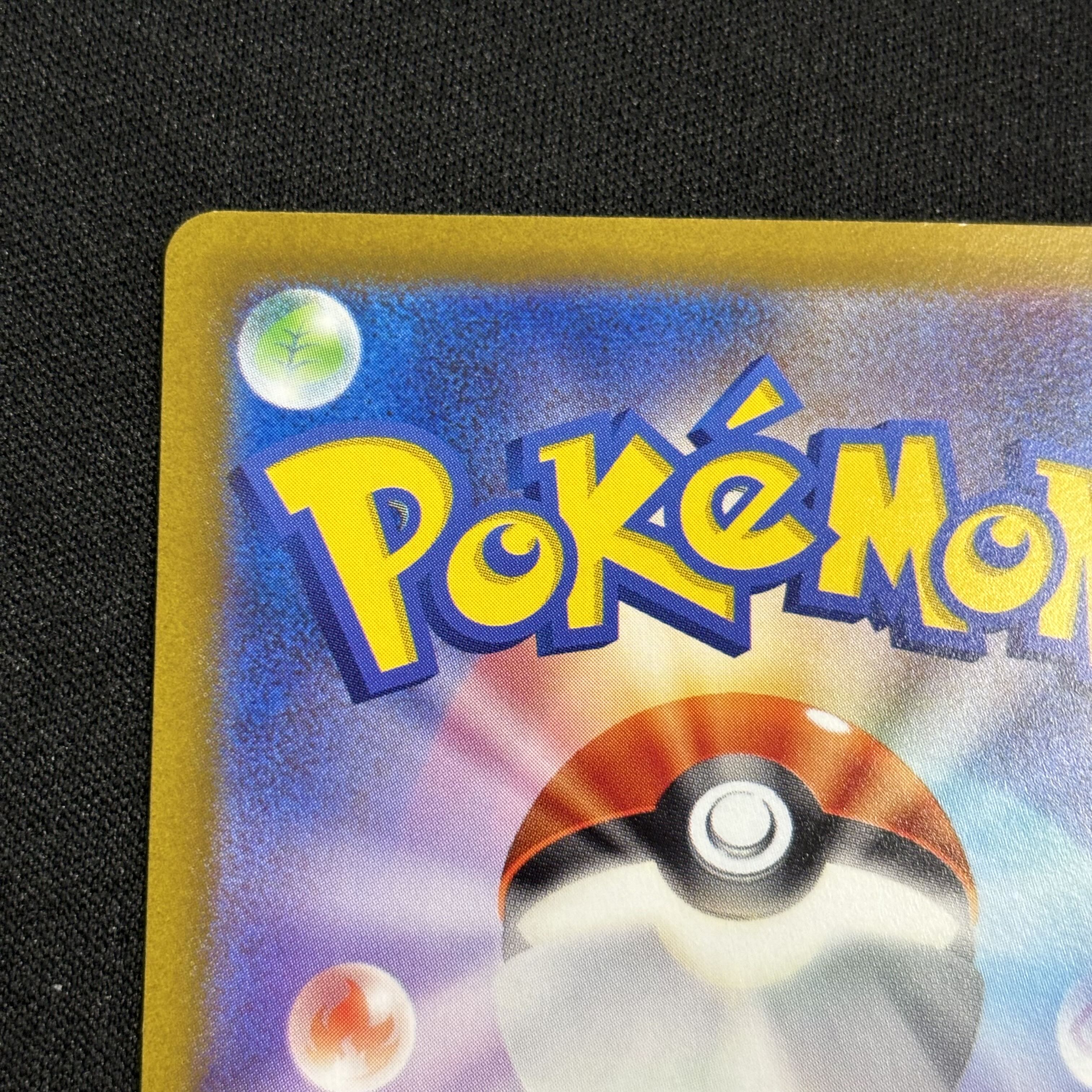 ワタル SR 114/098