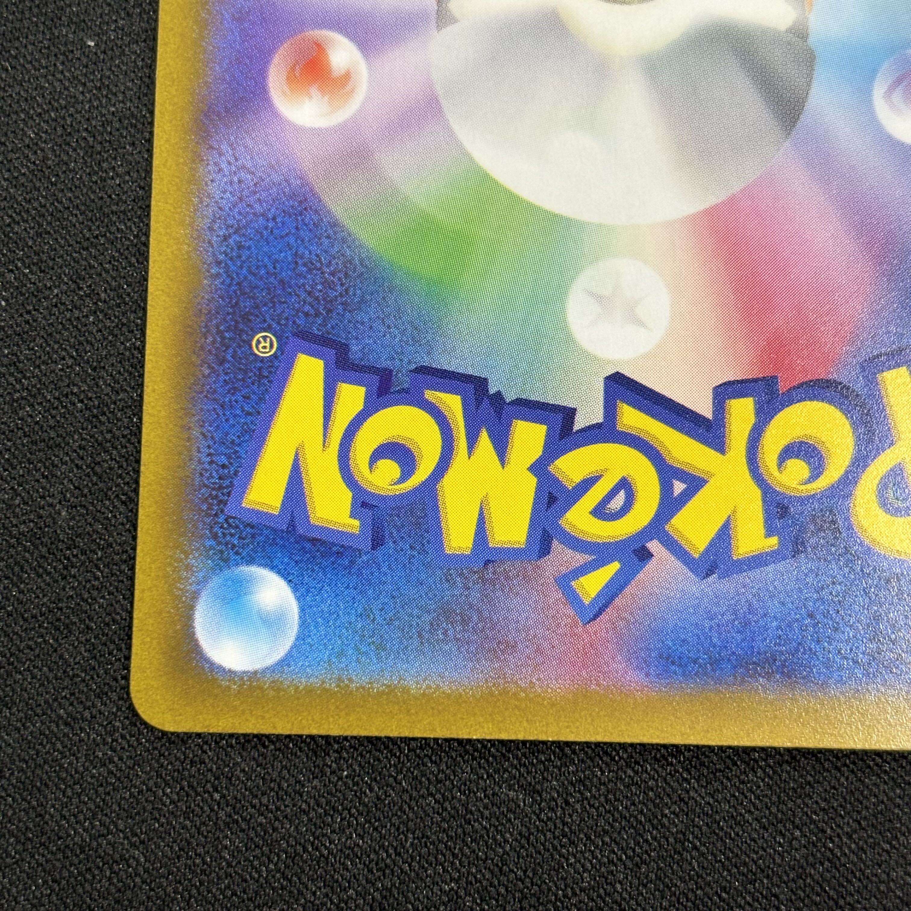 ワタル SR 114/098