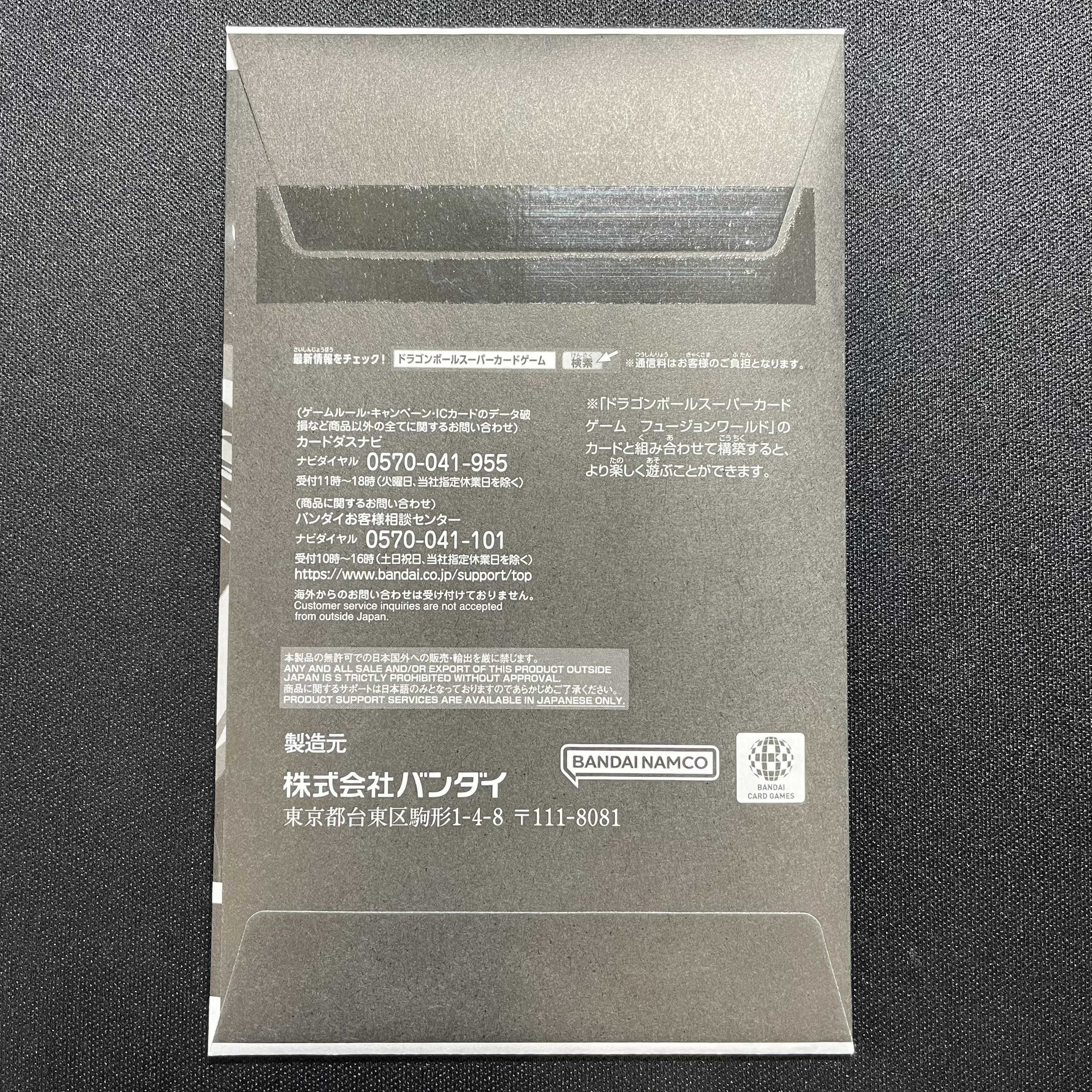 Sun Wukong, serial numbered FP-001 PROMO FP-001