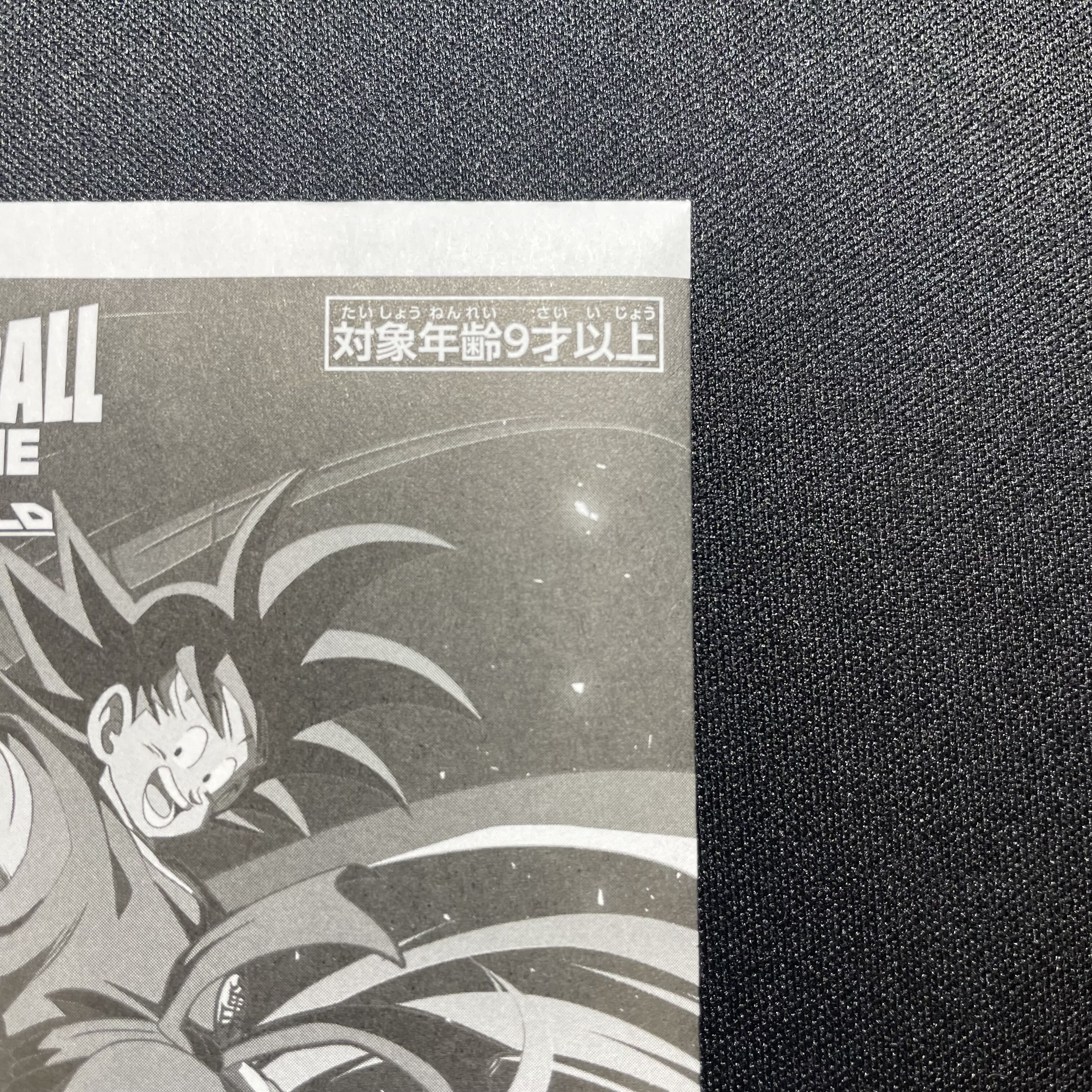 Sun Wukong, serial numbered FP-001 PROMO FP-001