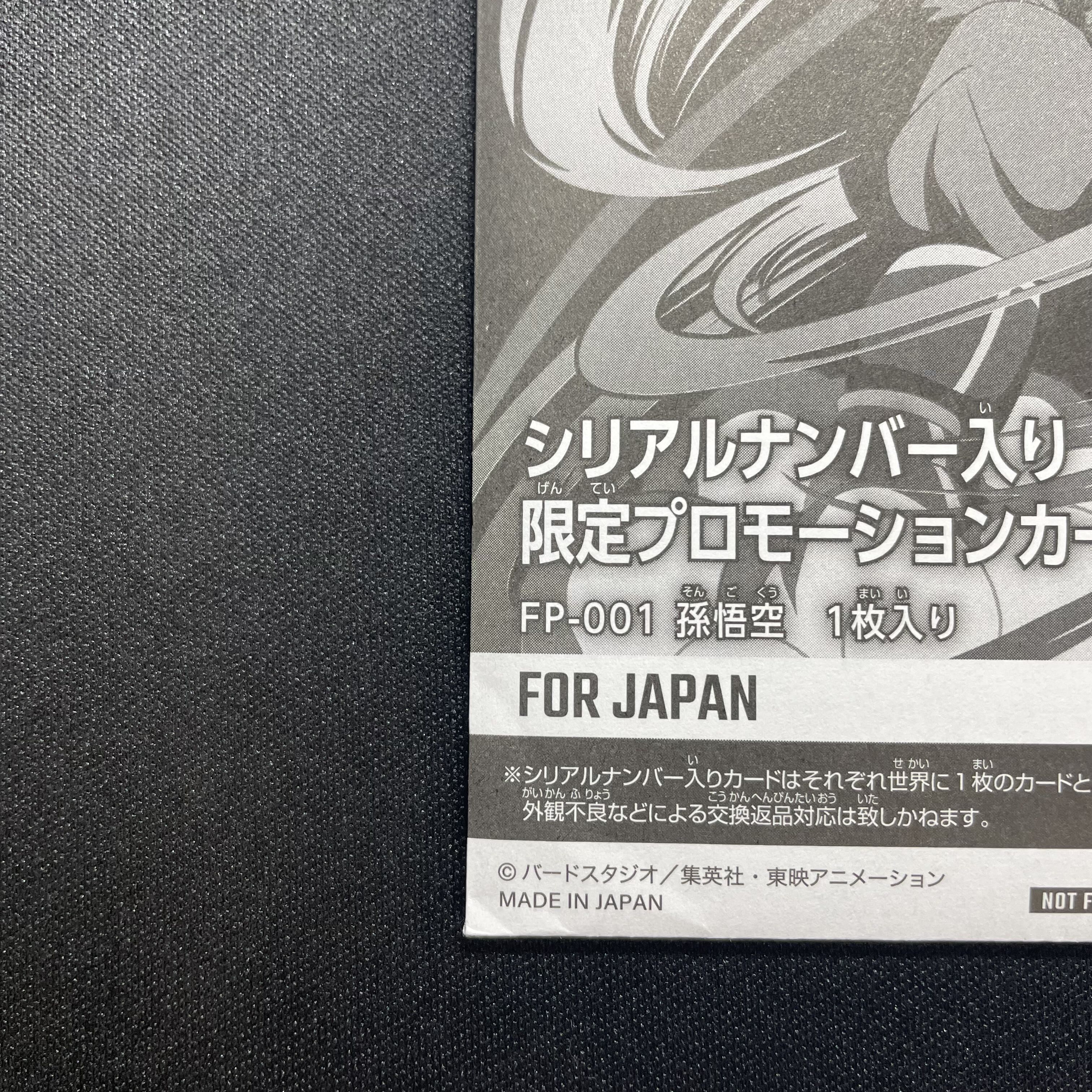 Sun Wukong, serial numbered FP-001 PROMO FP-001