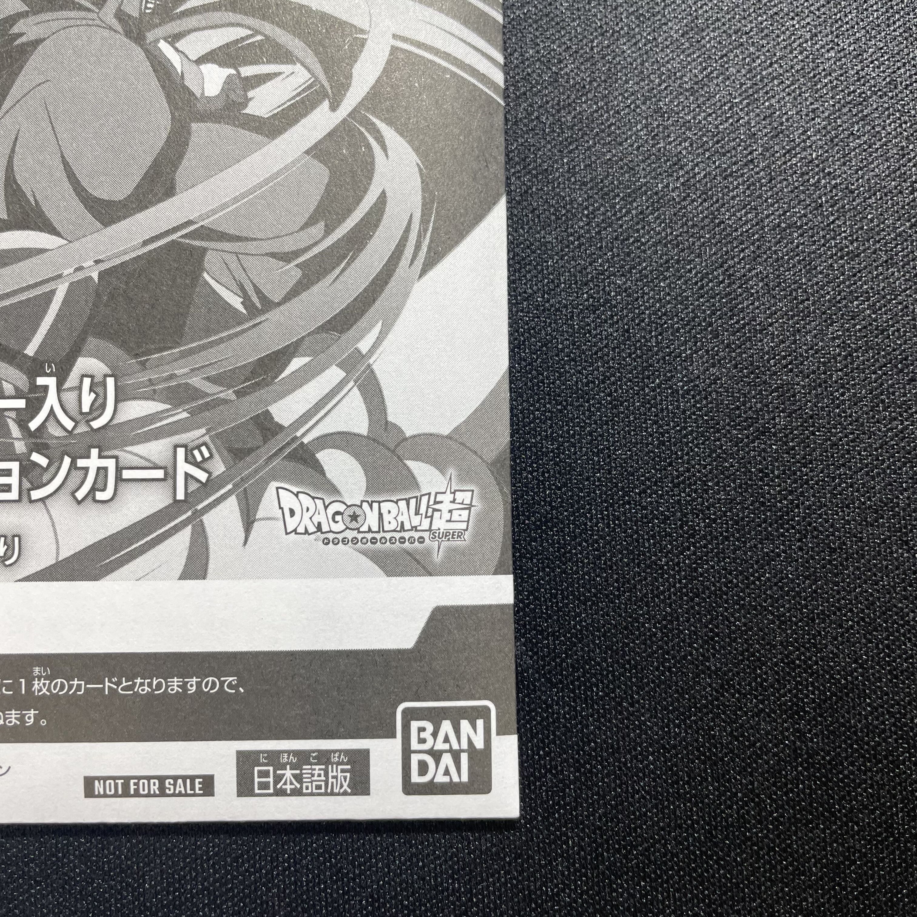 Sun Wukong, serial numbered FP-001 PROMO FP-001