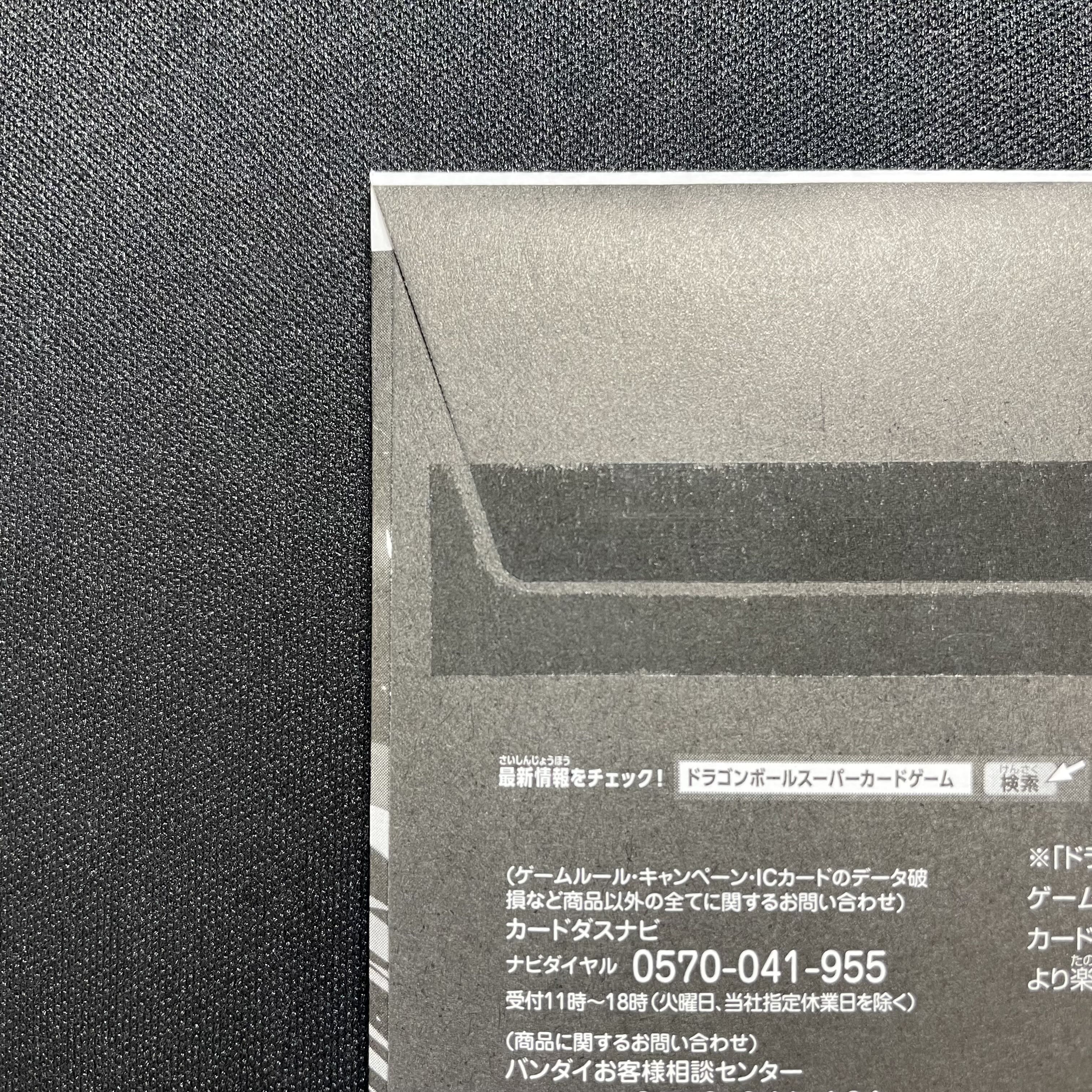 Sun Wukong, serial numbered FP-001 PROMO FP-001