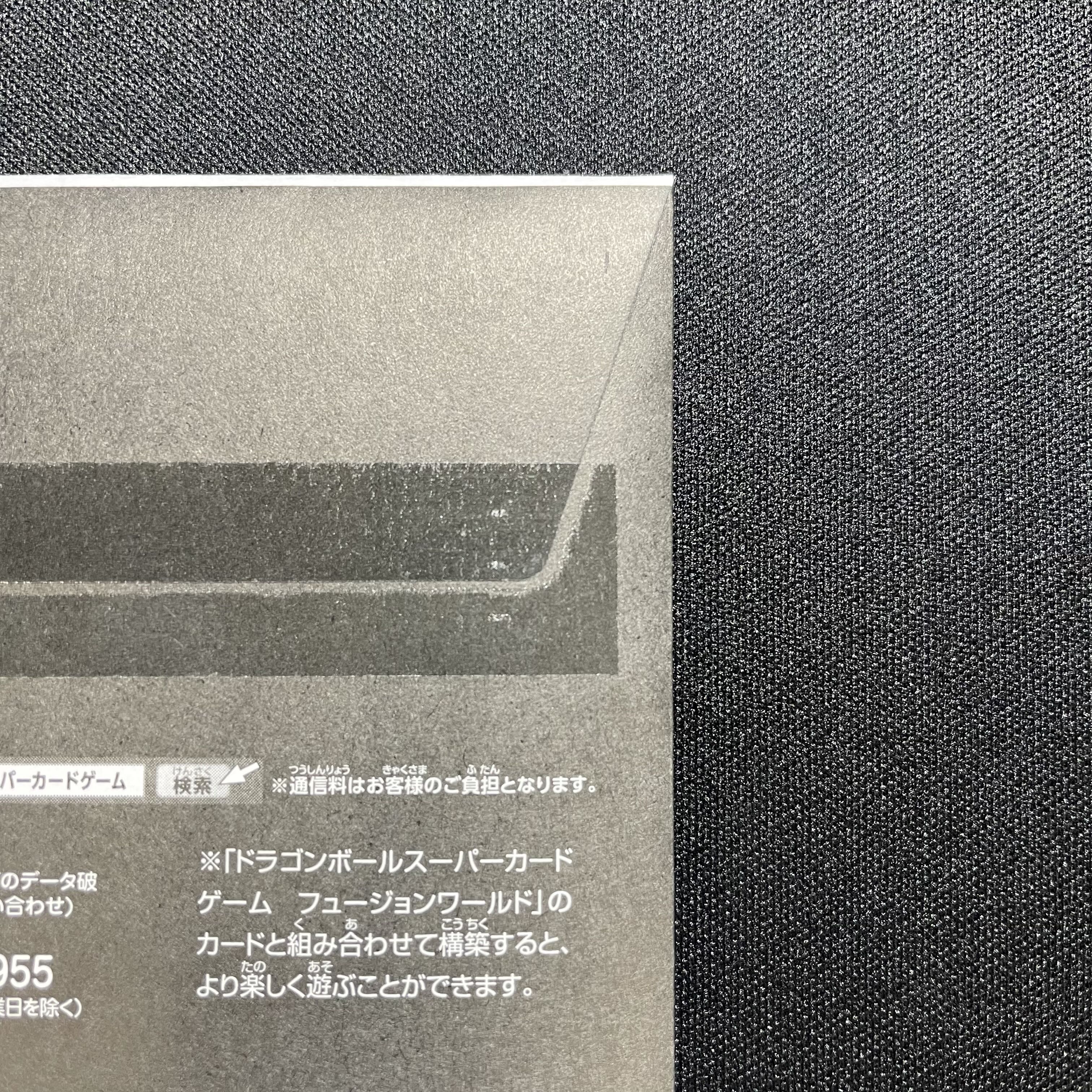 Sun Wukong, serial numbered FP-001 PROMO FP-001