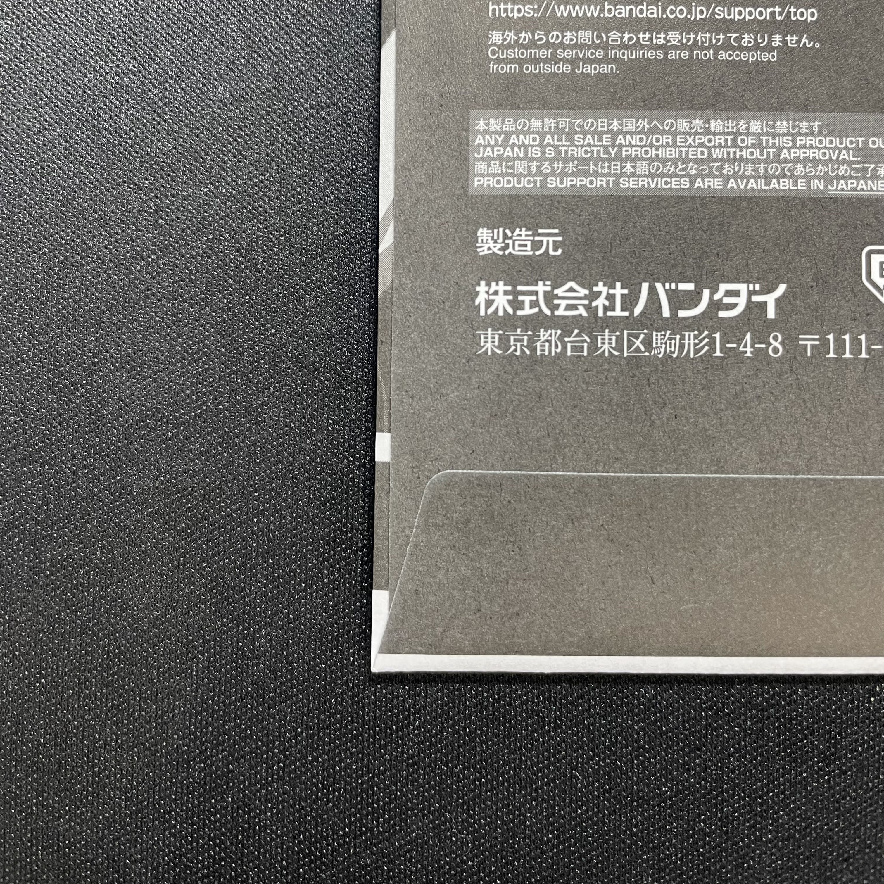 Sun Wukong, serial numbered FP-001 PROMO FP-001