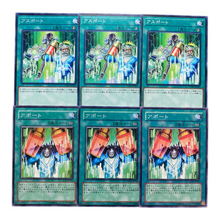 3115【遊戯王】アスポート/アポート　各3枚セット
