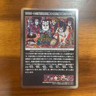 村上隆もののけ京都 MMKTC-104 UR 2020十三代目市川團十郎白猿