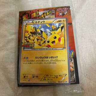 ピカチュウ　たいりょうはっせい