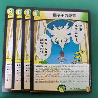 Emblem of the Lion King R 79/100