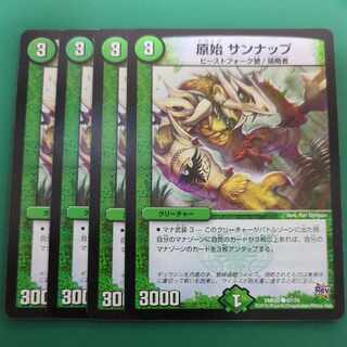 Primal Sunup C 67/70 1枚