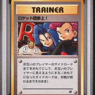 PSA10 ロケット団参上 20th cp6 103/087 2025年最新】ロケット団参上 cp6の人気アイテム - メルカリ