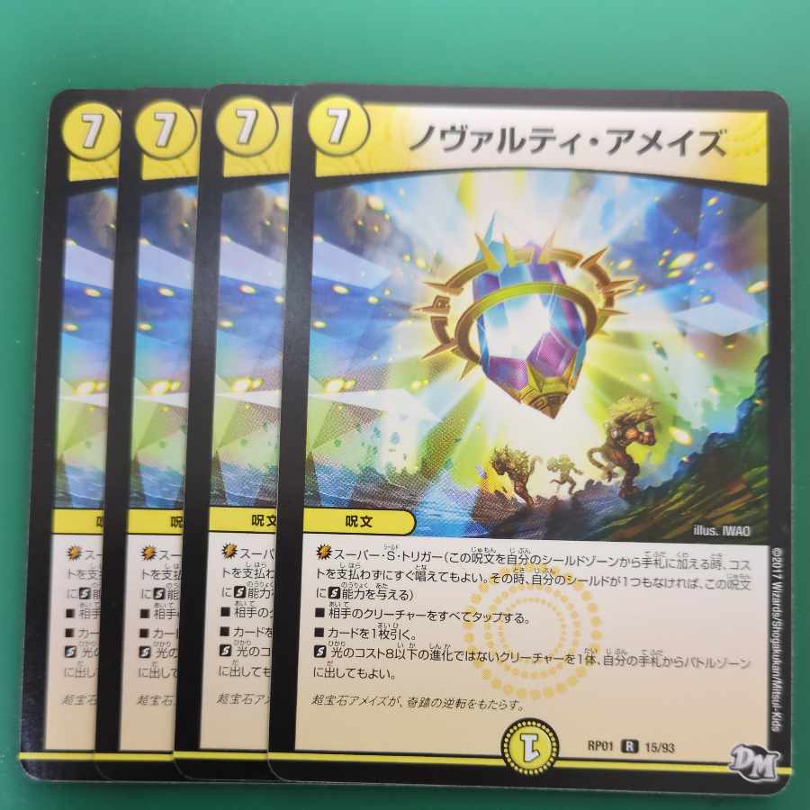 Novarti a Rosa's R 15/93