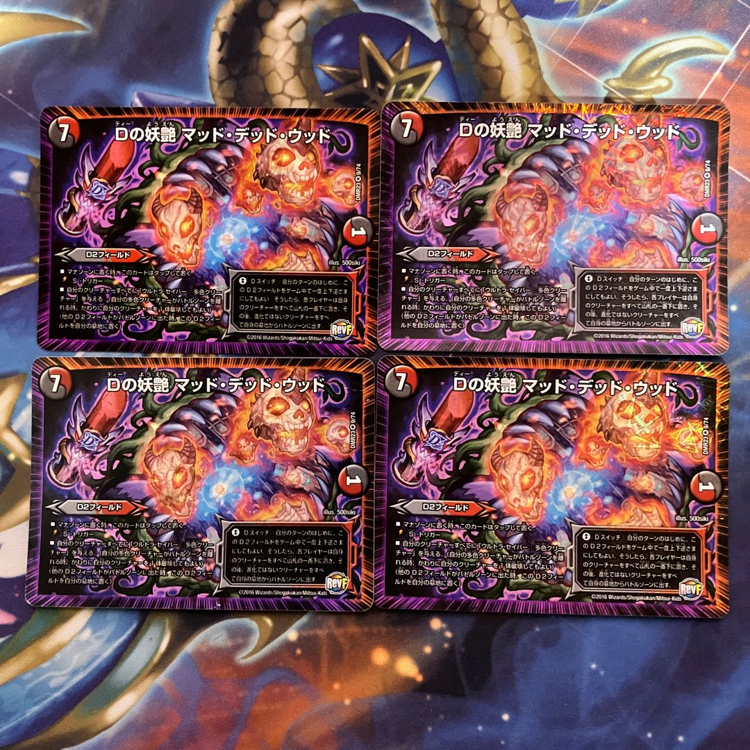 D bewitching Mad Dead Wood VR 9/74 4 sheets