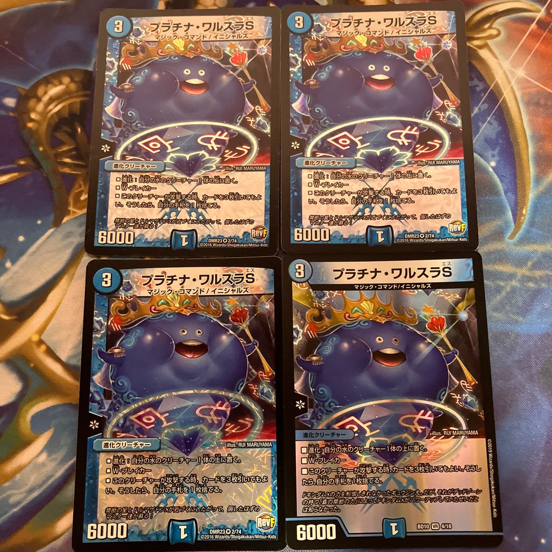 Platinum Walsula S VR 4 pieces