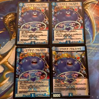 Platinum Walsula S VR 4 pieces