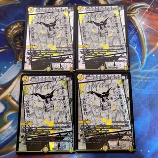 Divine Shield, Heavenly Gate and Decision of Justice SR 22/50 4 pieces