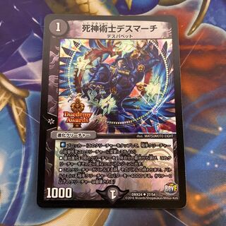 死神術士デスマーチ U-foil 27/54