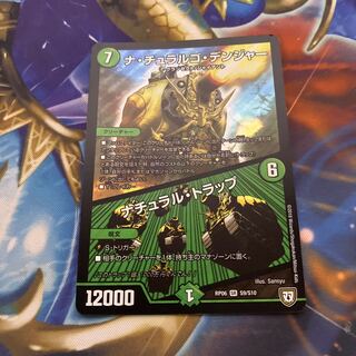 Natural Snare SR S9/S10