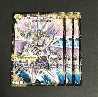 革命槍 ジャンヌ・ミゼル｜聖槍の精霊龍 ダルク・アン・シエル　3枚