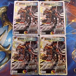 凰翔竜機バルキリー・ルピア(スーパーデッキ仕様) 8/18 4枚
