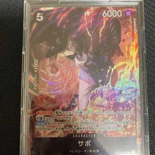 ワンピースカード8パックバトル優勝景品サボ