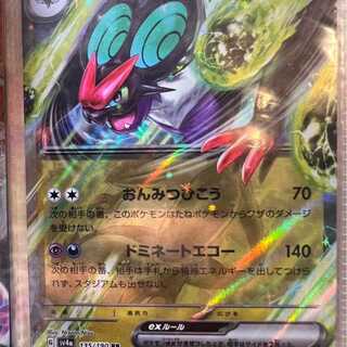 ポケモンカード　オンバーン