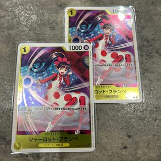 シャーロット・フランぺ R EB01-056