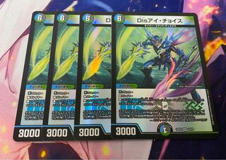 Disアイ・チョイス VR 11/95 4枚