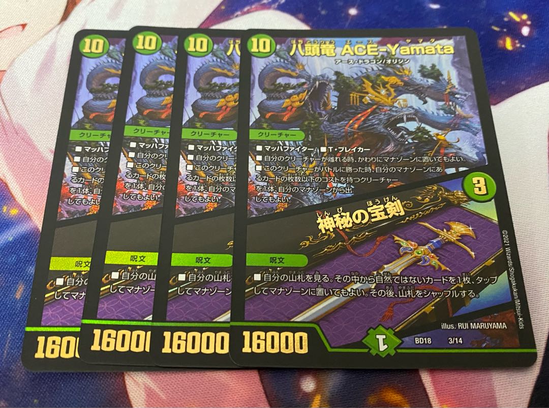 Eight-headed Dragon ACE-Yamata|Mysterious Treasure Sword 4 pieces