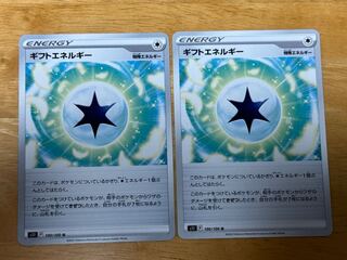 ギフトエネルギー U 100/100