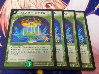 Fairy Miracle (C.C) C-foil 53/55/Y6