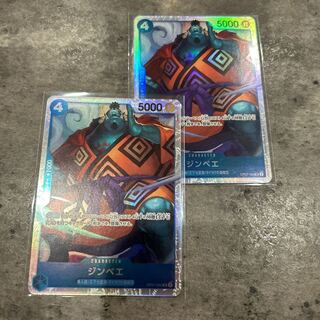 ジンベエ SR OP07-045