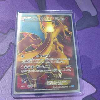リザードンEX　SR　ポケモンカード