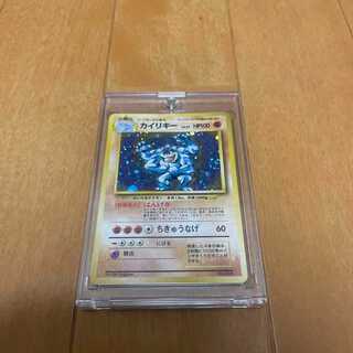 ポケモンカード　カイリキ　旧裏カード　マーク無し　極美品　初版　その日発送します