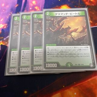 [Dedicated to Mr. Ryu] Death Match, Bedele, 4 R, etc.