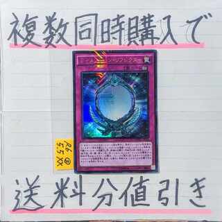 ディメンションリフレクター　ウルトラ×1枚　遊戯王③