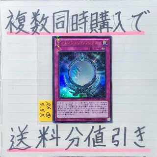Dimension Reflector Ultra x 1 copy Yu-Gi-Oh (3)