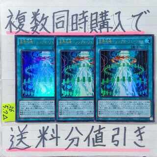Interfacial Resonance - Synchro Fusion Ultra x 3 Yu-Gi-Oh!