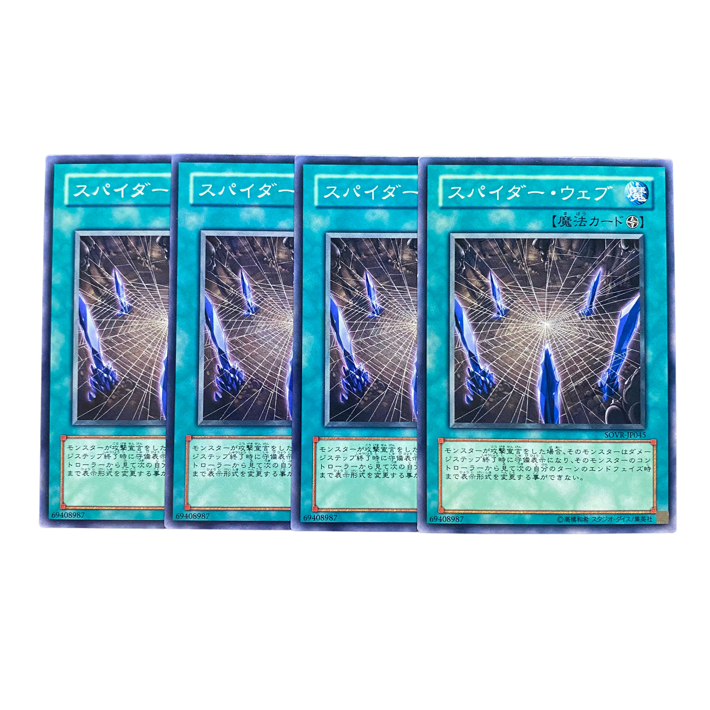 3121【遊戯王】スパイダー・ウェブ 4枚セット