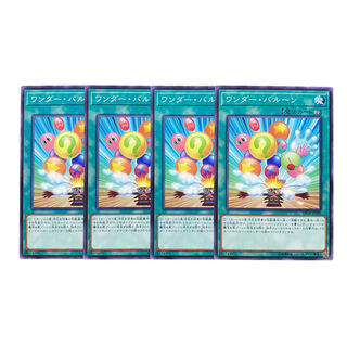 3125【遊戯王】ワンダー・バルーン　4枚セット