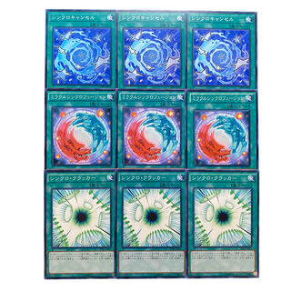 3126【遊戯王】シンクロキャンセル/ミラクルシンクロフュージョン/シンクロ・クラッカー　各3枚セット