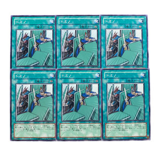 3129【遊戯王】ドミノ　6枚セット