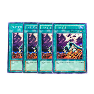 3130【遊戯王】つまずき　4枚セット