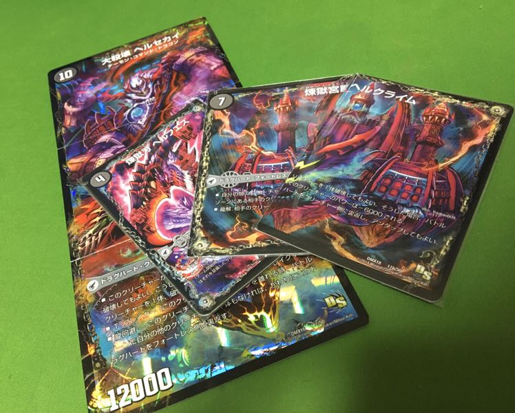 煉獄刃 ヘルフエズ|煉獄宮殿 ヘルクライム|大殺壊 ヘルセカイ