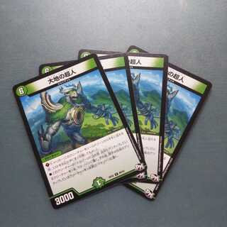 大地の超人 ４枚セット