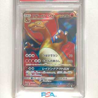 PSA10] Pokemon Card CharizardGX SR Fighting Rainbow