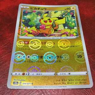 ピカチュウ　ポケモンカードゲーム　トレーディングカード