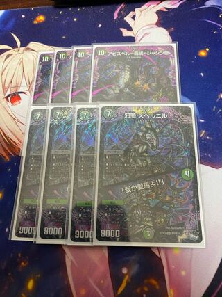 Evil Horseman Bianca Nir｜"My Beloved Horse! 4 extra sheets