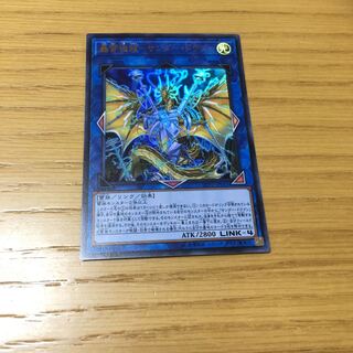 轟雷機龍-サンダー・ドラゴン UR